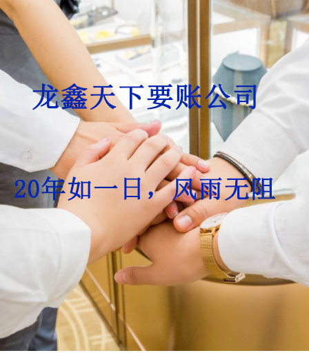 西区要账公司