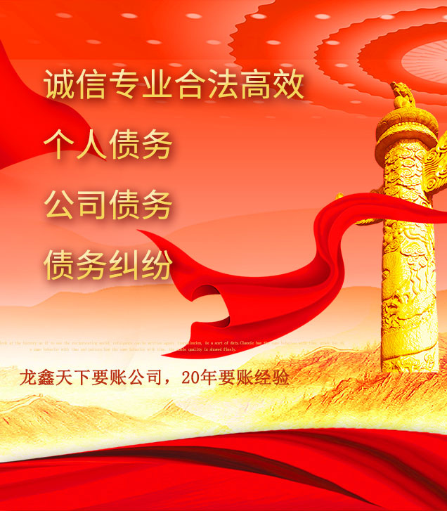 西区讨债公司